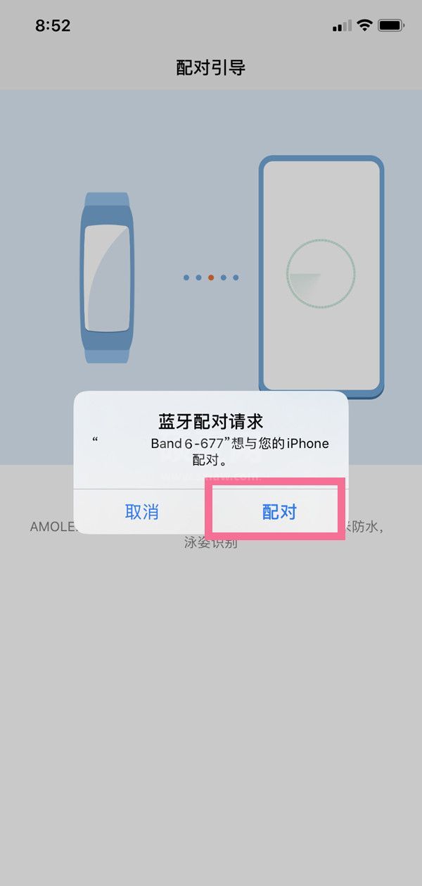 华为手环如何绑定iphone手机?华为手环连接苹果手机教程介绍截图