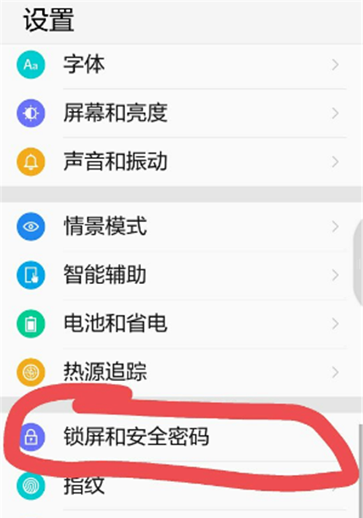 在360n7pro中开启应用锁的步骤讲解截图