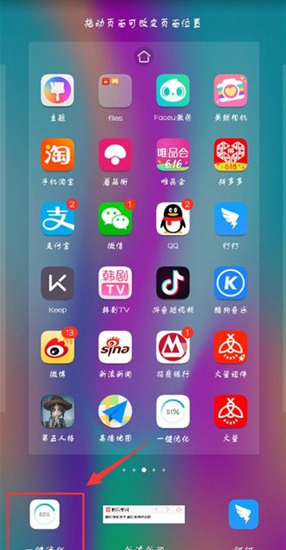 在华为mate10中关闭运行程序的方法分享截图