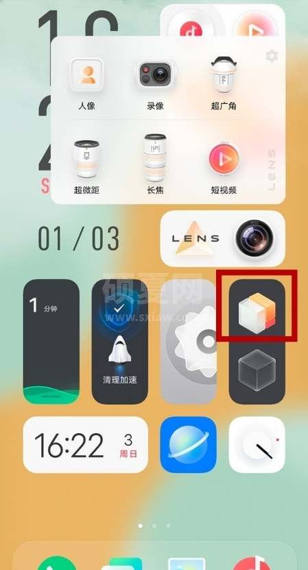 vivos7怎样退出平行空间?vivos7退出平行空间方法截图