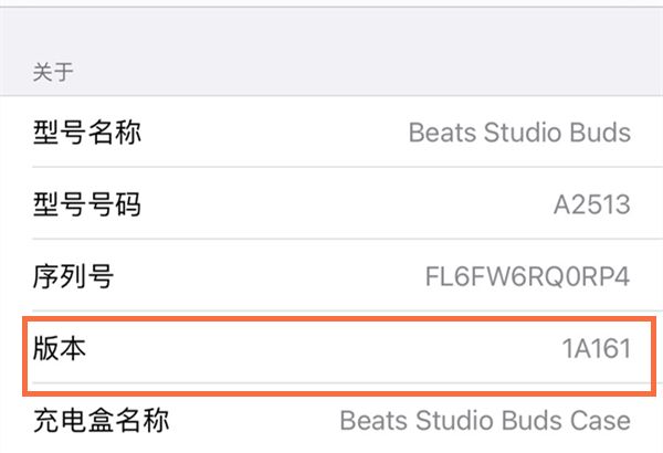 beats studio buds如何升级固件?beats studio buds版本升级教程分享截图