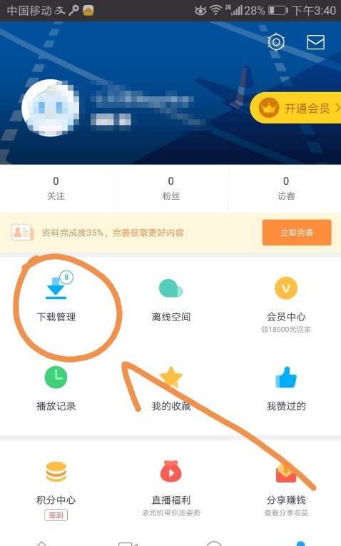 迅雷将视频投到电视上的操作步骤截图