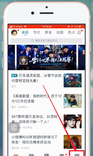 掌上英雄联盟APP查看别人战绩的简单操作截图