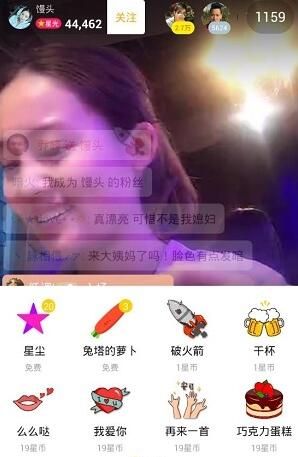 使用哈你直播APP赚钱的基础操作截图