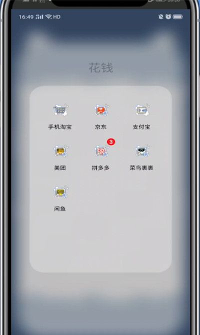 支付宝设置登录密码的方法教程截图