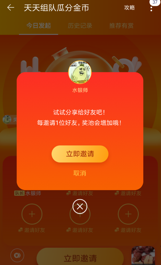 在淘宝里瓜分金币的基础操作讲解截图