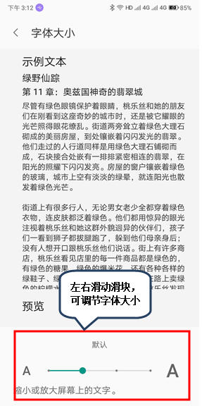 联想k5play设置字体大小的操作教程截图