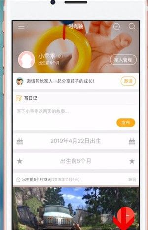 在时光小屋里取关的简单操作截图