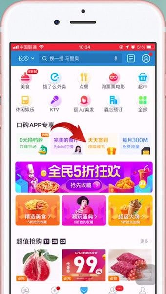 在支付宝里查找签到位置的操作过程截图