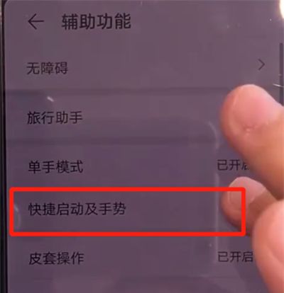 华为mate30中打开熄屏快拍的操作教程截图