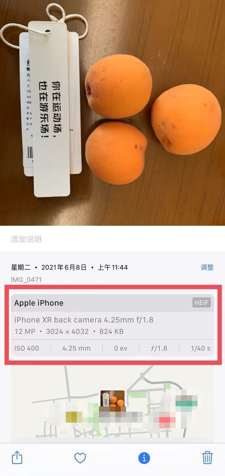 苹果iOS 15正式版更新了什么？苹果iOS 15正式版更新内容介绍截图