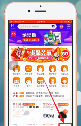 苏宁易购APP解绑银行卡的图文操作截图