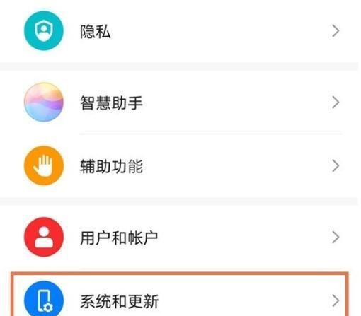 华为nova8怎么设置返回键 华为nova8返回键设置方法截图