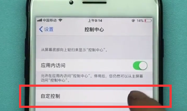 iphone7plus中录屏的方法步骤截图