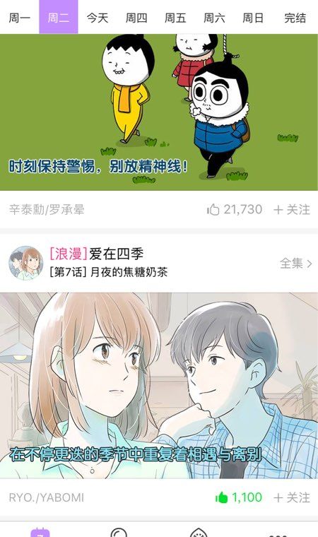 咚漫查看有声漫画的简单操作截图