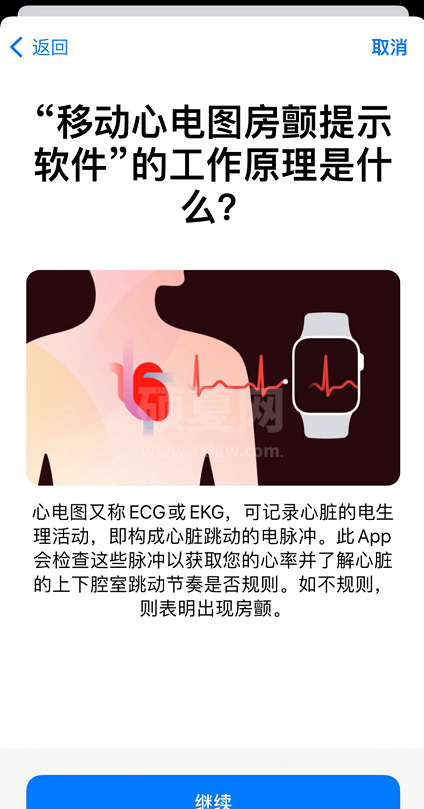 applewatch心电图怎么用?苹果手表国行心电图开启教程截图