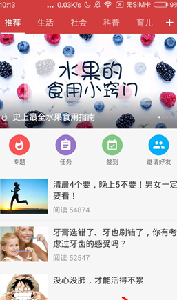 云看点APP进行提现的基础操作截图