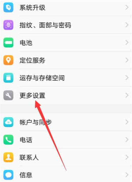 vivox21s设置应用权限的操作步骤截图