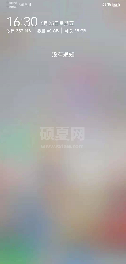 鸿蒙系统怎么看通知栏?鸿蒙系统查看通知栏的方法步骤截图