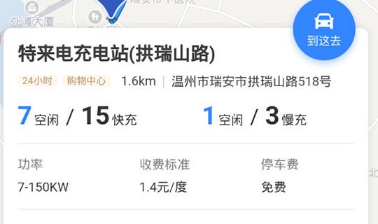 百度地图显示充电桩的具体教程截图