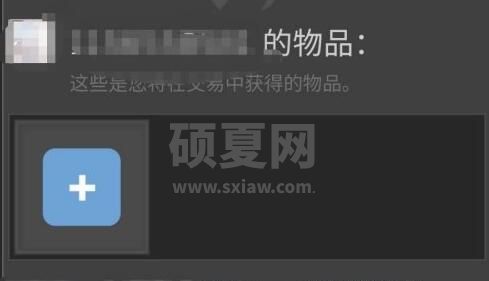 steam手机版交易报价如何发送?steam手机版交易报价发送方法截图