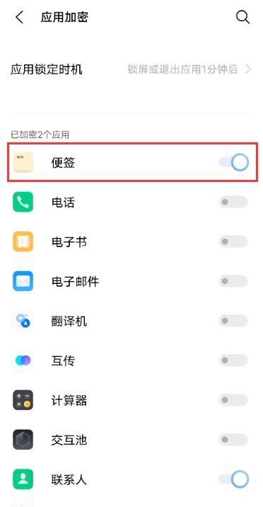 vivox60怎么给微信加密 vivox60加密微信教程截图