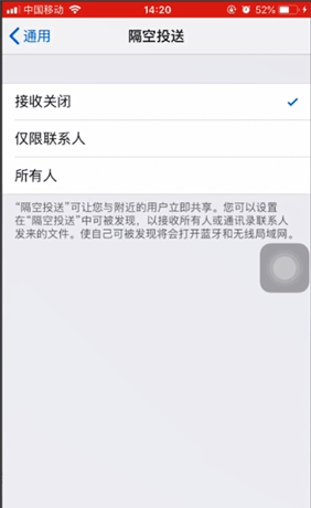 苹果手机中Airdrop的详情介绍截图