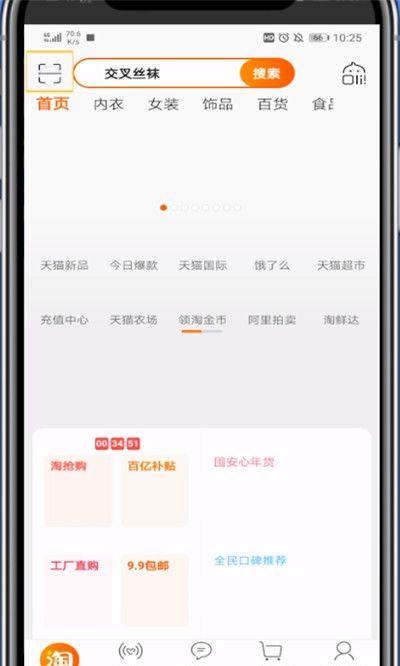 支付宝扫图片福字的详细方法截图