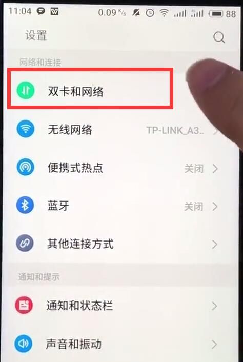 魅族手机设置网络的简单步骤截图