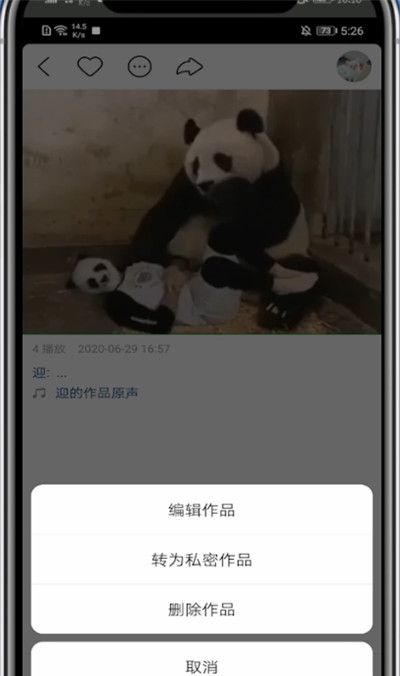 快手中删自己作品的方法教程截图