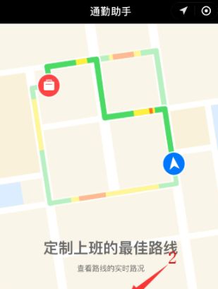 微信查路况的简单操作截图