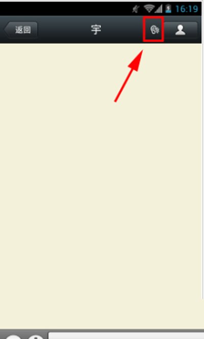 微信APP切换听筒模式的图文操作截图