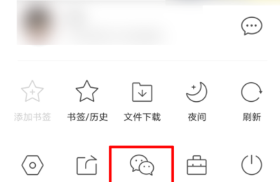 QQ浏览器查看微信文件的操作步骤截图