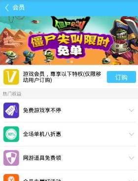 在咪咕游戏里进行退订会员的操作流程截图