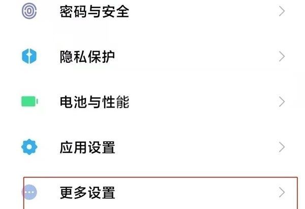 小米手机开发者模式在哪里关闭？小米手机开发者模式关闭方法