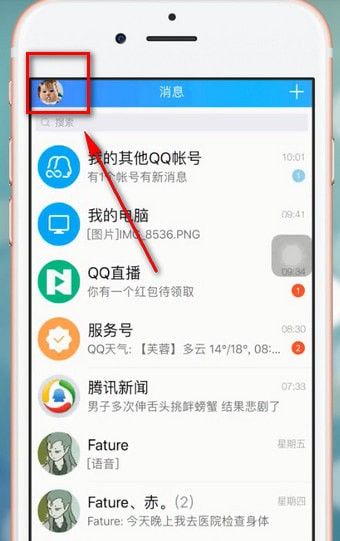 qq将最近在玩关掉的操作流程讲述截图