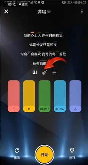 唱鸭APP的详细玩法详细操作截图