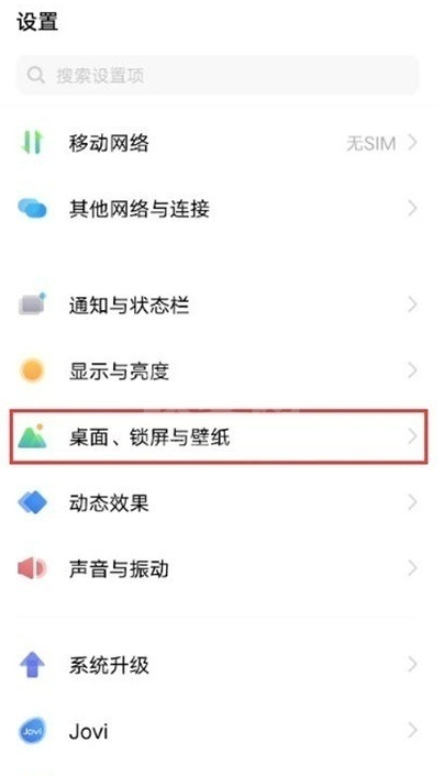 如何关闭vivoy53s图标自动补位?vivoy53s关闭图标自动补位技巧步骤截图