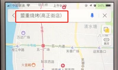 高德地图中打开打车的简单方法截图