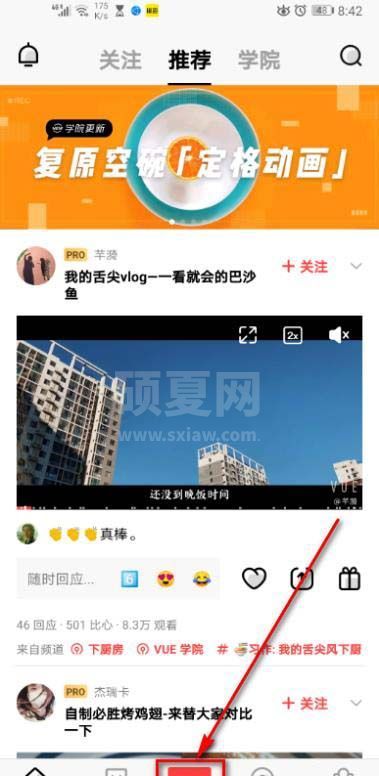 VUE怎么截取视频片段? VUE截取视频片段方法教程截图