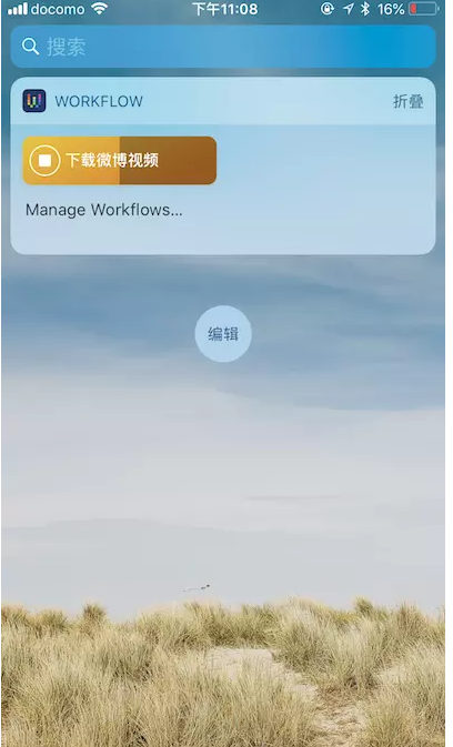 iPhone手机保存微博视频的处理操作截图