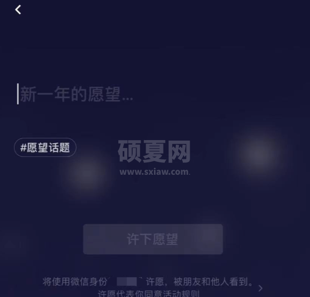 微信状态如何点亮2021 微信点亮2021昵称后加福的教程截图