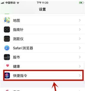 ios13快捷指令无法打开/添加的解决方法截图