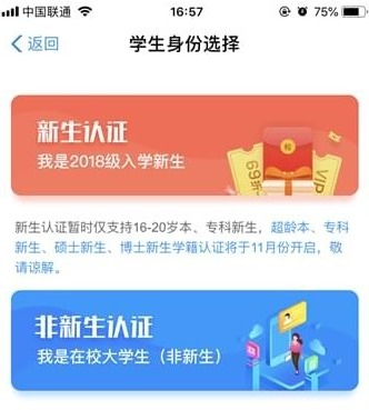 通过支付宝找兼职的详细教程分享截图