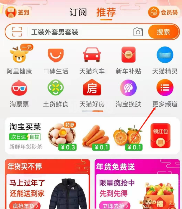 淘宝亲情账号怎么开通 设置淘宝亲情账号方法截图