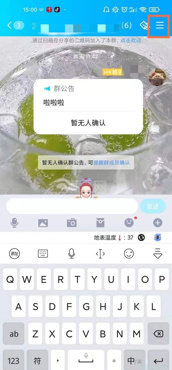 qq退群后如何恢复活跃等级？qq退群后恢复活跃等级具体方法