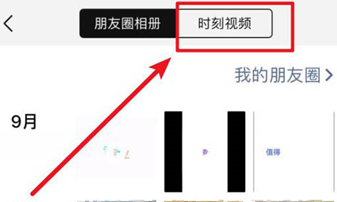 微信查看短视频的基础操作截图