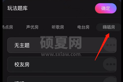 网易云音乐k歌怎么开启耳返模式?网易云音乐k歌开启耳返模式教程截图