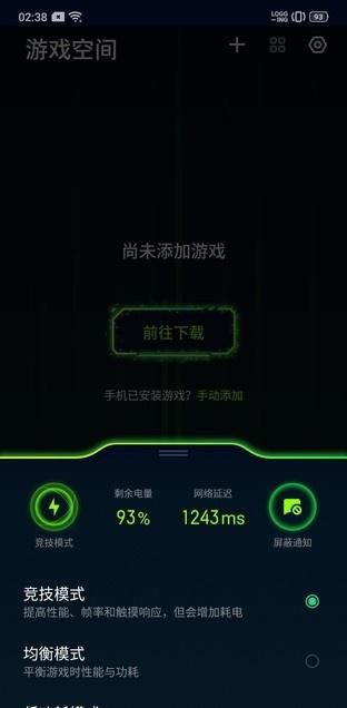 realme Q游戏空间位置介绍截图