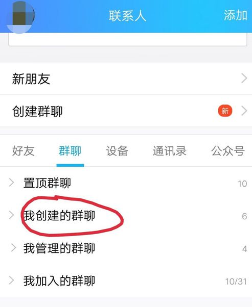 QQ群开启付费入群的具体操作流程截图